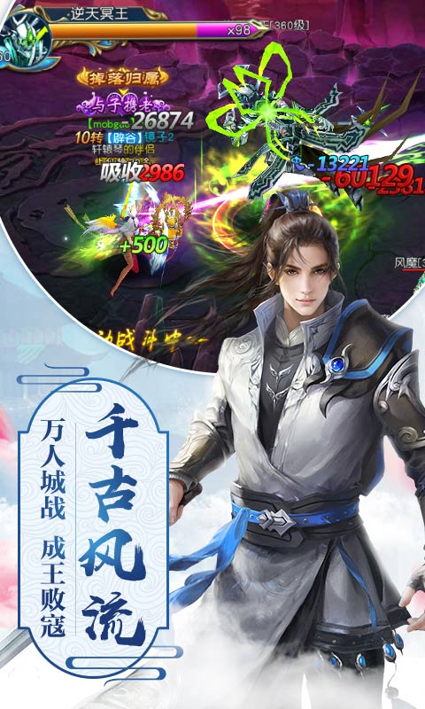 凌天魔剑免费版