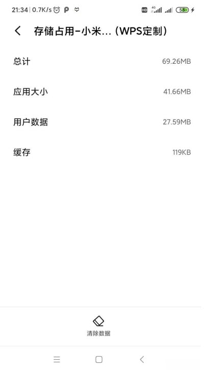 小米文档查看器官网版