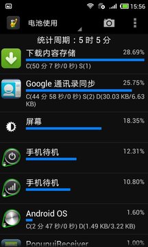 终极省电王手机版