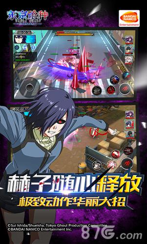 东京喰种Carnaval官网版