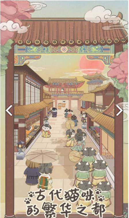 皇宫里的猫官网版