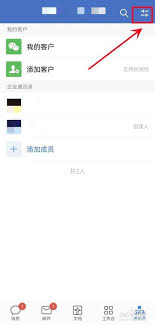 企业微信如何删除通讯录联系人