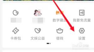 优酷视频如何切换登录账号