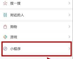 微信闪图发送教程