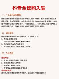 超市如何入驻抖音商家平台