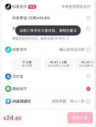 抖音月付购买次数多为何无法使用
