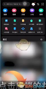 百度网盘手机版如何添加好友