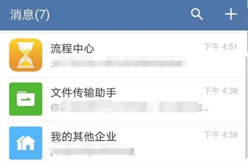 企业微信如何卸载