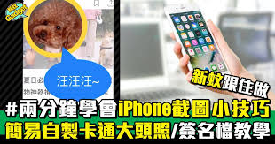 苹果手机如何制作大头照特效