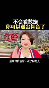 抖音如何查看掉粉情况