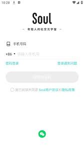 soul违规用户是否为骗子