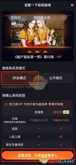 腾讯视频无法创建房间怎么办