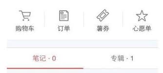 小红书笔记收录话题设置技巧