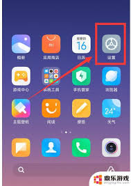 小米手机APP