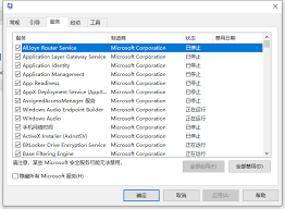 win10依赖服务无法启动解决方法