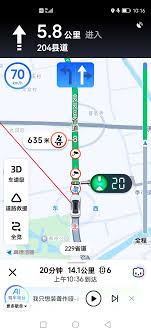 高德地图退出后能否继续导航