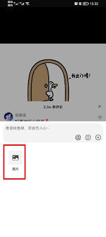 抖音评论区如何发布视频
