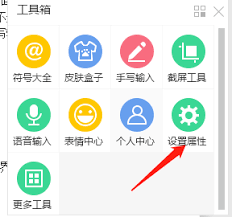百度输入法手写功能使用教程