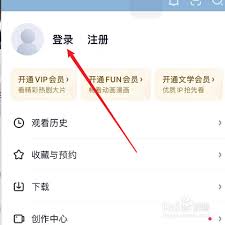 爱奇艺怎么登录他人微信账号