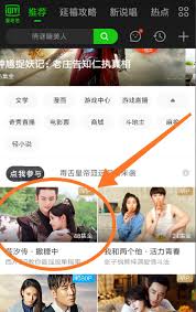 爱奇艺如何录制视频