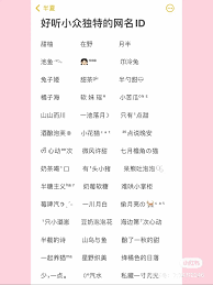 抖音名字怎么取最吸睛