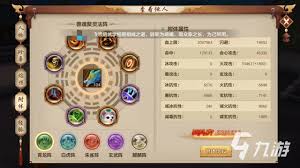新天龙八部手游逍遥技能如何选择