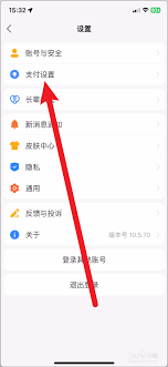 支付宝自动付款关闭设置教程