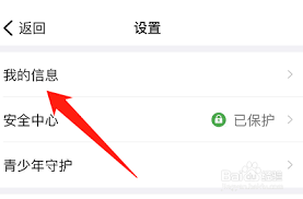 钉钉如何退出原学校账户