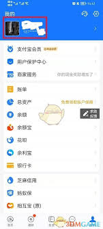 支付宝怎么查看绑定的银行卡图片