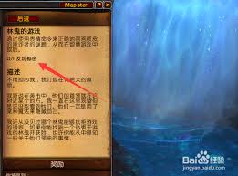 魔兽世界9.0林鬼游戏任务完成攻略