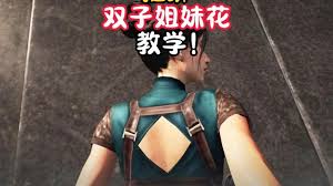 萤火突击双子女首领攻略