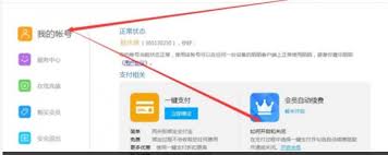 支付宝如何关闭陌陌自动续费