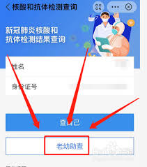 支付宝老幼查询功能在哪