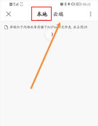 画世界换手机后草稿如何找回