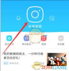 作业帮如何查询题目