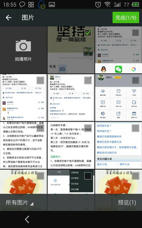 微信为什么不显示朋友圈