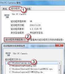 win7系统如何调出摄像头功能