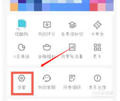 优酷视频如何退出账号