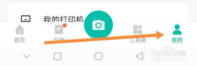 扫描全能王如何调整清晰度