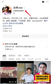 企业视频号如何改名字