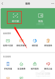 转转如何微信还款