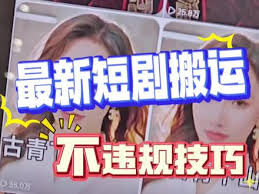 抖音短剧怎么发布避免违规