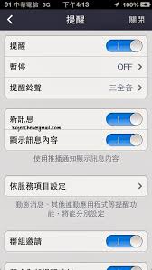 达达快送如何关闭震动提醒
