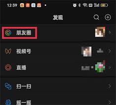 如何快速删除微信朋友圈内容