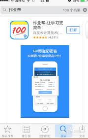 作业帮如何在他人手机上登录
