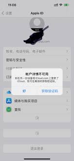 AppleID无法退出登录怎么办