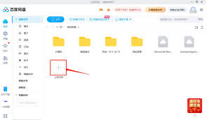 百度网盘如何分享文件给他人提取