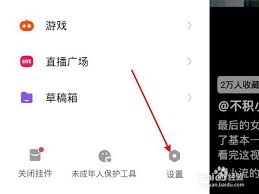 快手极速版如何恢复微信提现功能