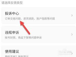 转转如何确认收货并解除交易保护