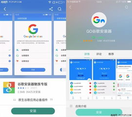 Google Play商店如何卸载